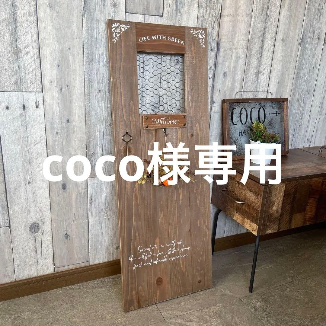 ウェルカムボード coco