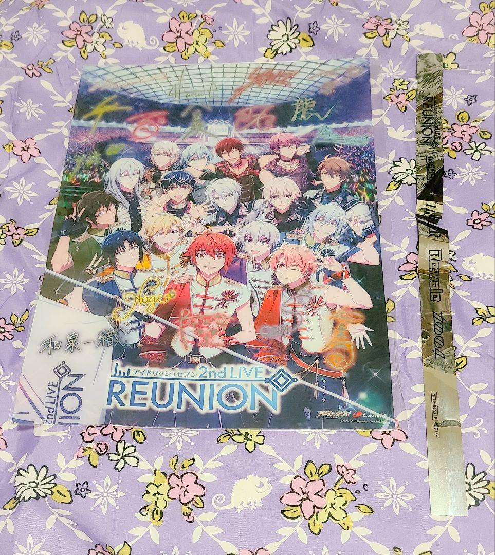 アイナナ まとめ売り