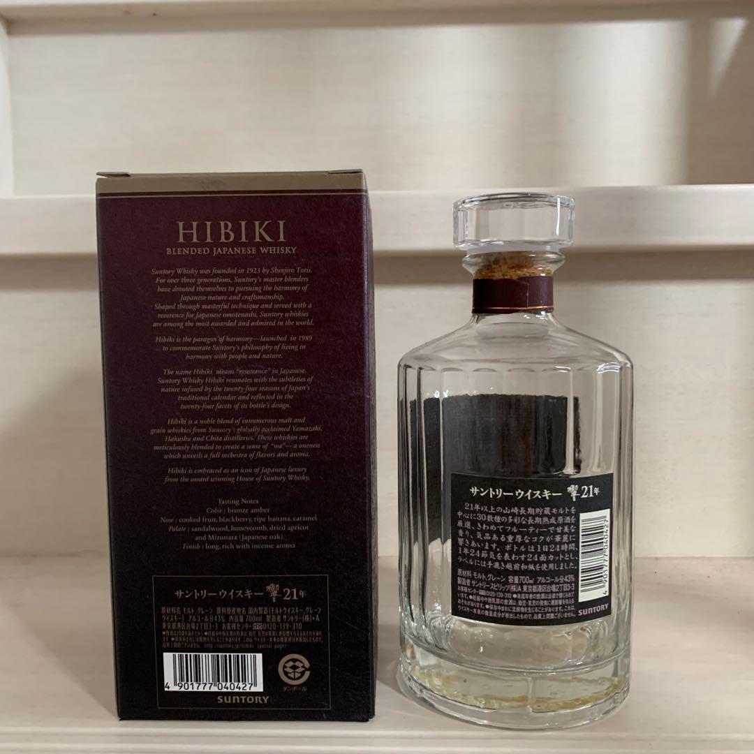 山崎18年　響21年　空箱　空瓶