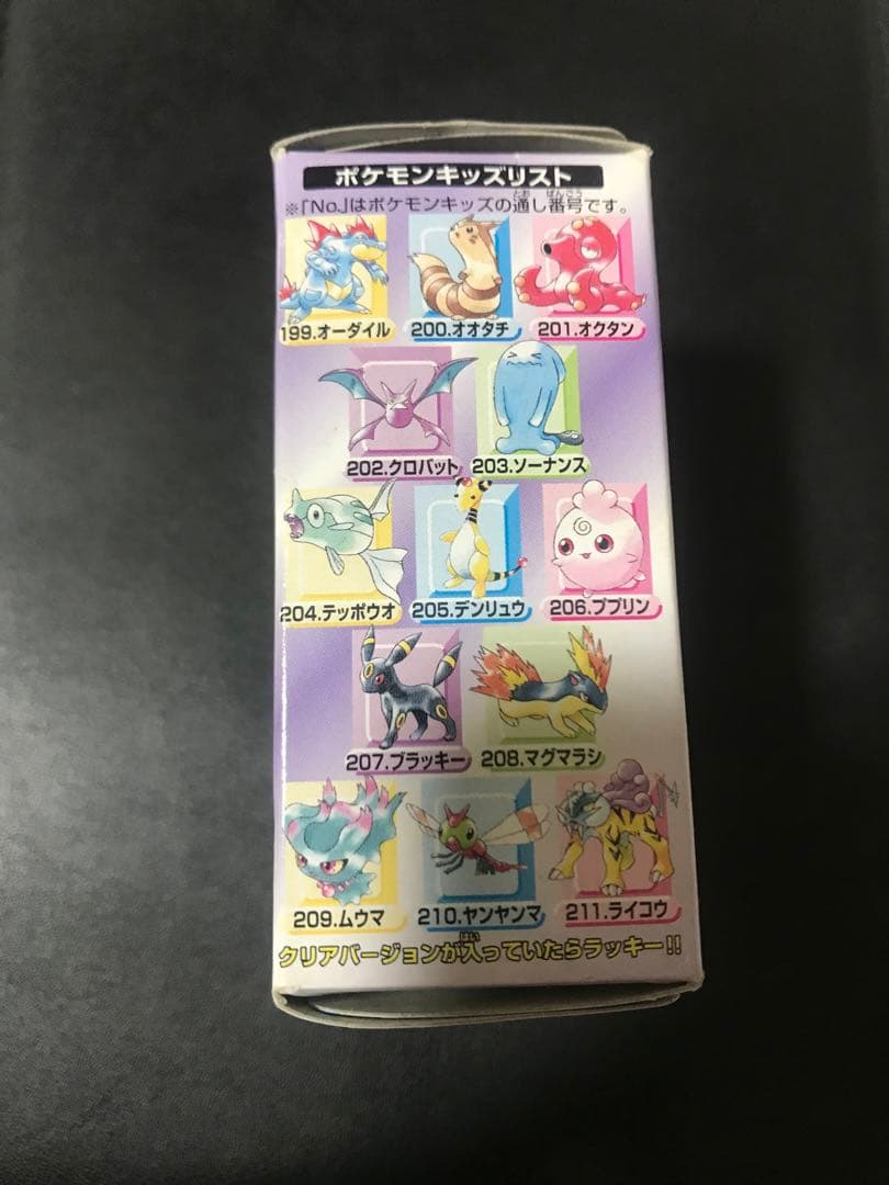 新ポケモンキッズ シリーズII ブラッキー 未開封　2000年　指人形 ソフビ