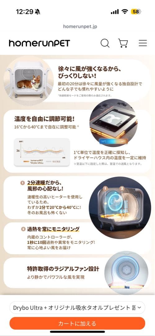 【年末年始限定1万円引き‼️】Drybo Ultra ペット用ドライヤー　1度使用