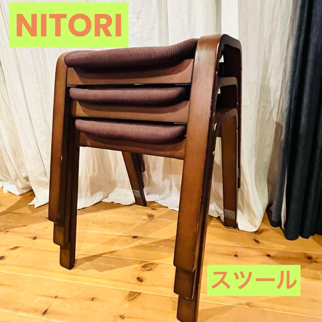 3脚セット NITORI ニトリ 木製 スツール リュークDBR 送料無料