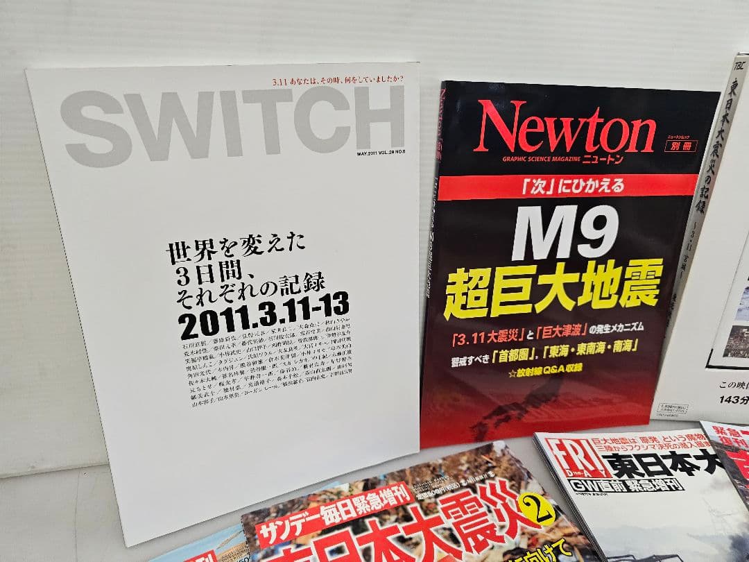 東日本大震災/記録雑誌7冊＋DVD映像記録3枚/復興へ向けて/3.11永久保存版