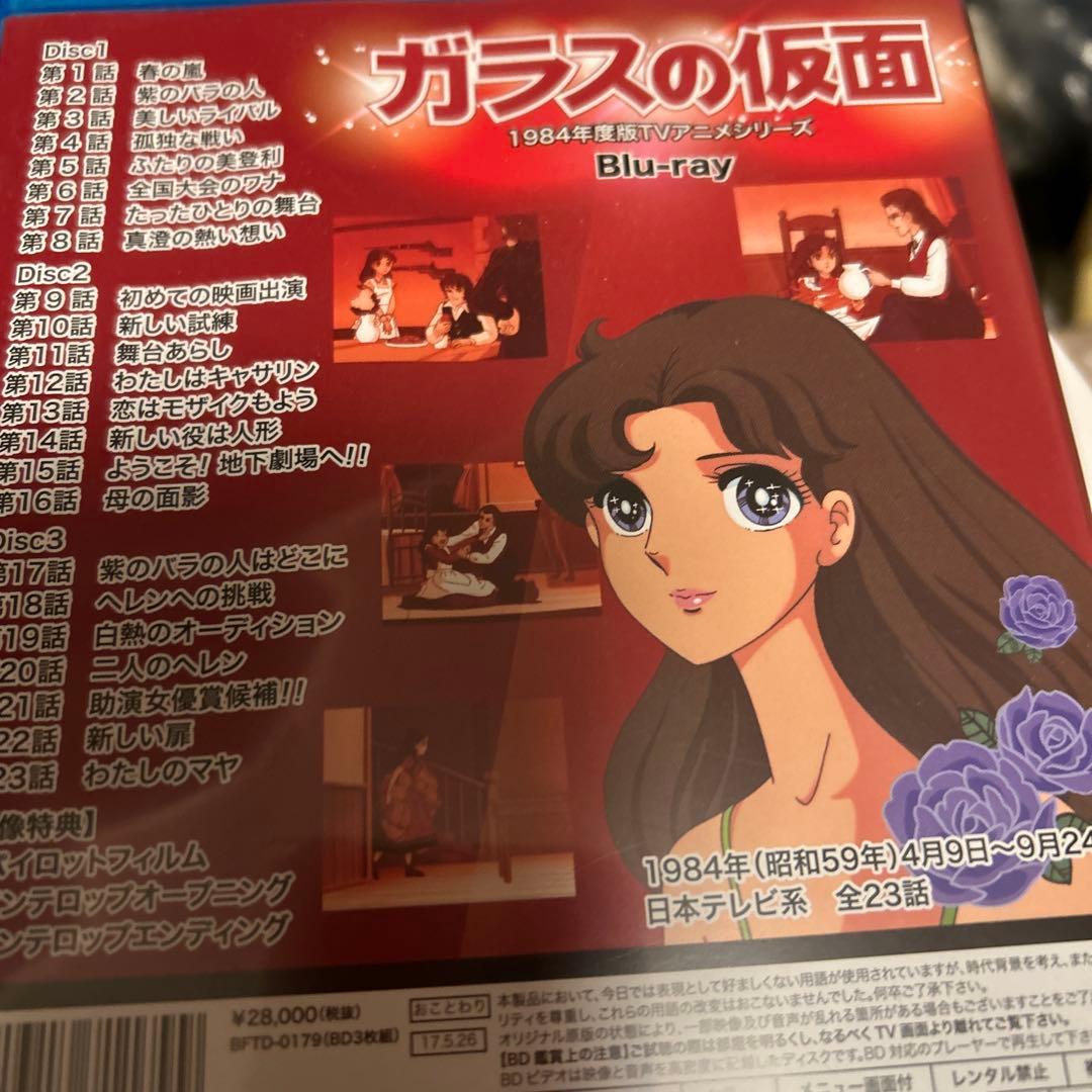 原作連載40周年記念 想い出のアニメライブラリー 第63集 ガラスの仮面〈3枚…