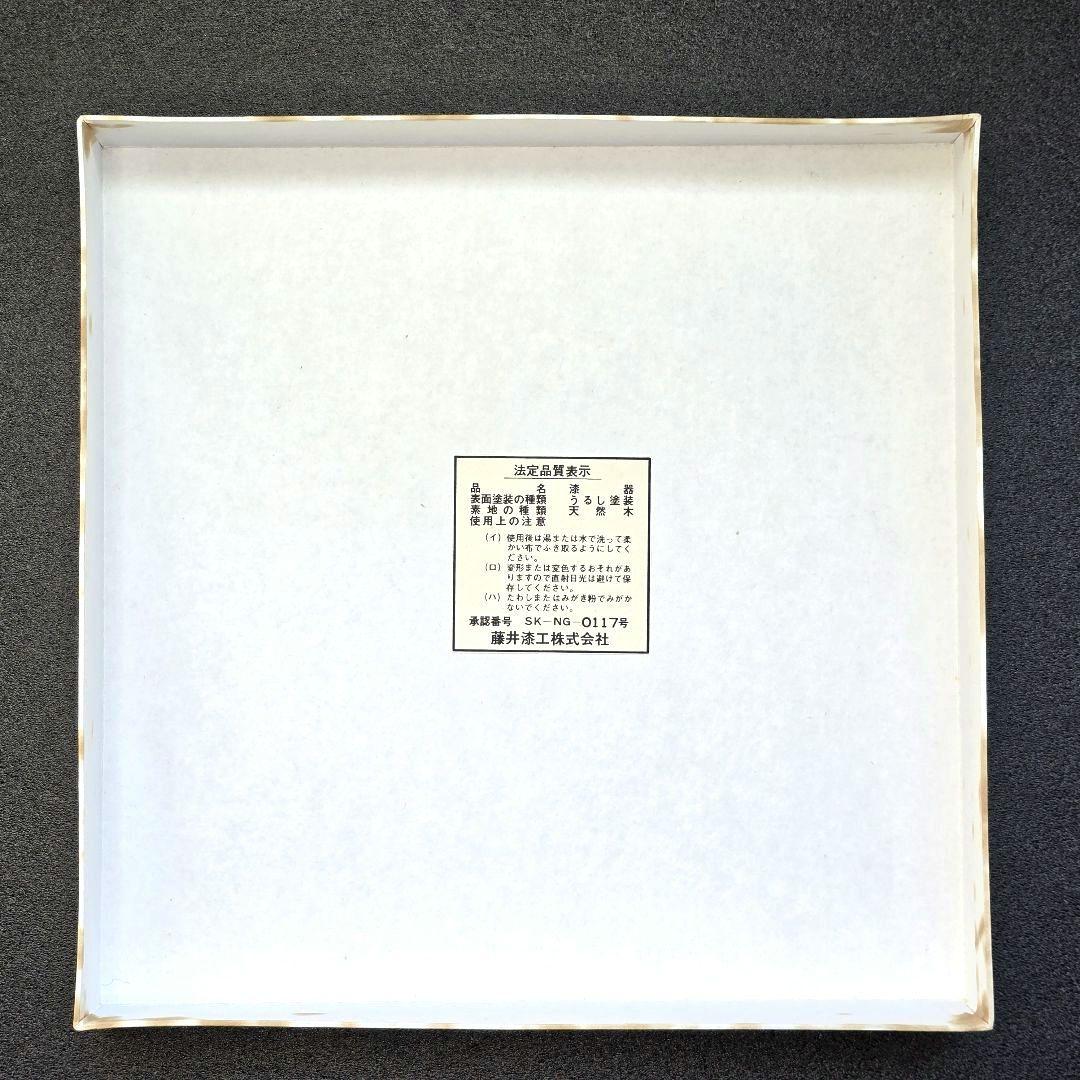 村上木彫堆朱 飾り皿 牡丹唐草 漆器 うるし塗り 漆 天然木 伝統工芸品