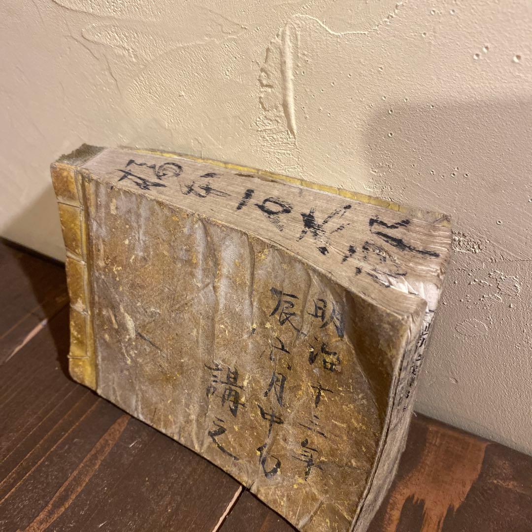 明治13年のテキスト　当時物