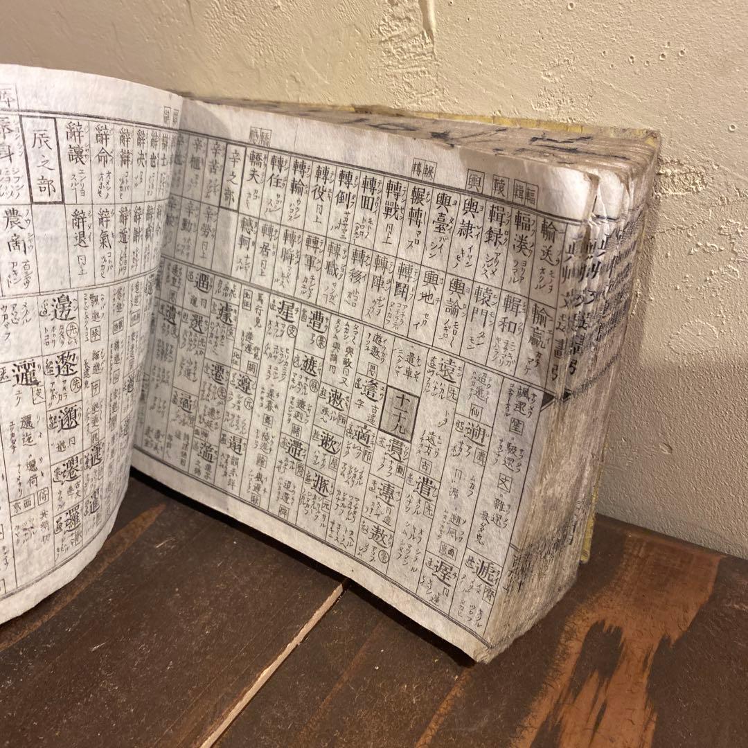 明治13年のテキスト　当時物