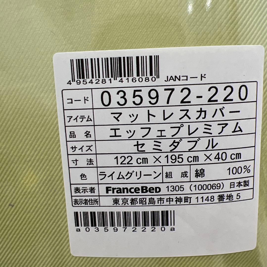 511474 【フランスベッド】 ボックスシーツ セミダブル 日本製