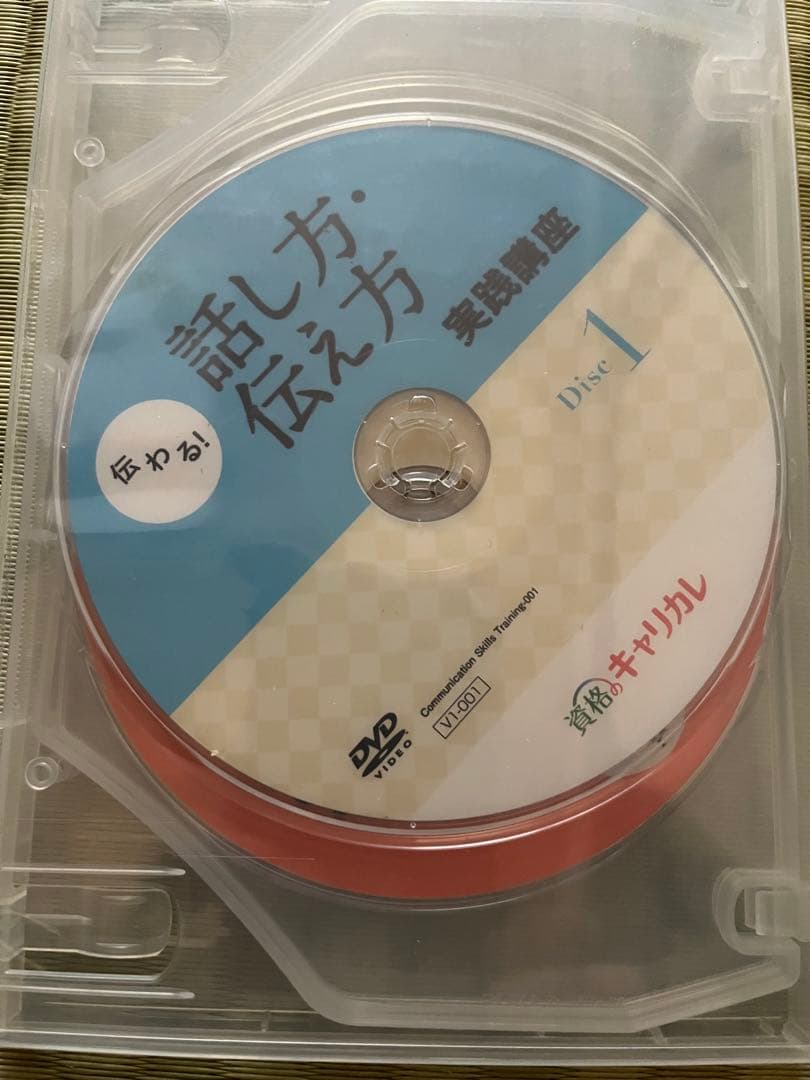 資格のキャリカレ　話し方　伝え方