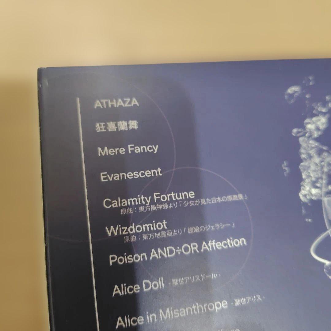 DOPPELGANGER／LeaF 同人 Diverse System