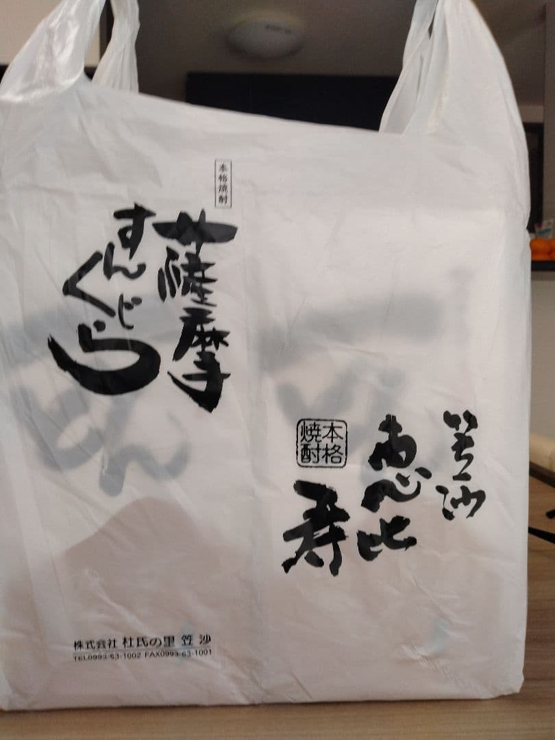 かめ仕込み本格焼酎一どん