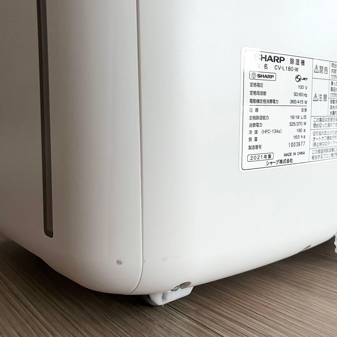 美品 SHARP CV-L180 衣類乾燥除湿機 プラズマクラスター 20畳 白