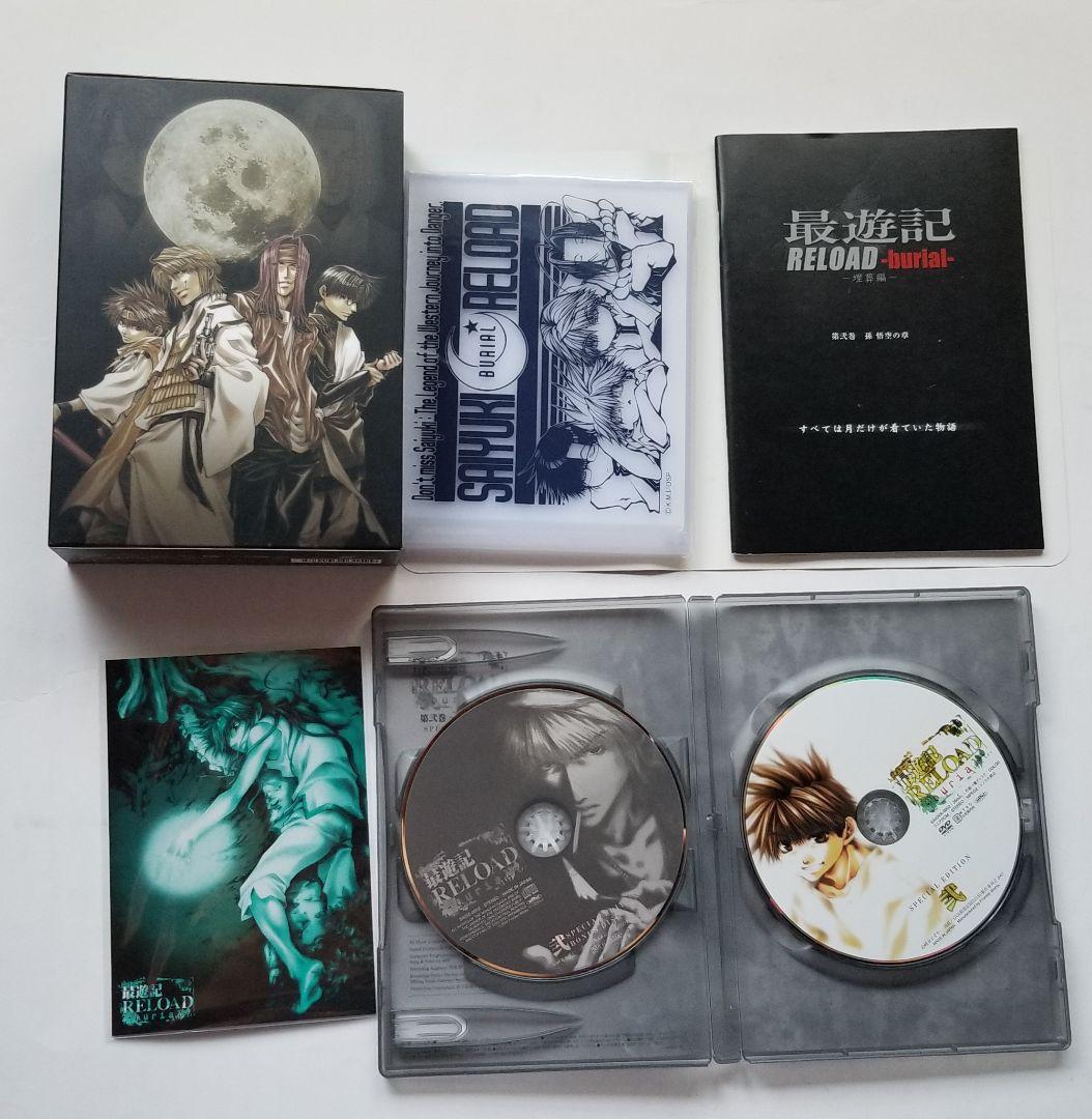 OVA 最遊記RELOAD-burial- スペシャルプライス DVD リロード