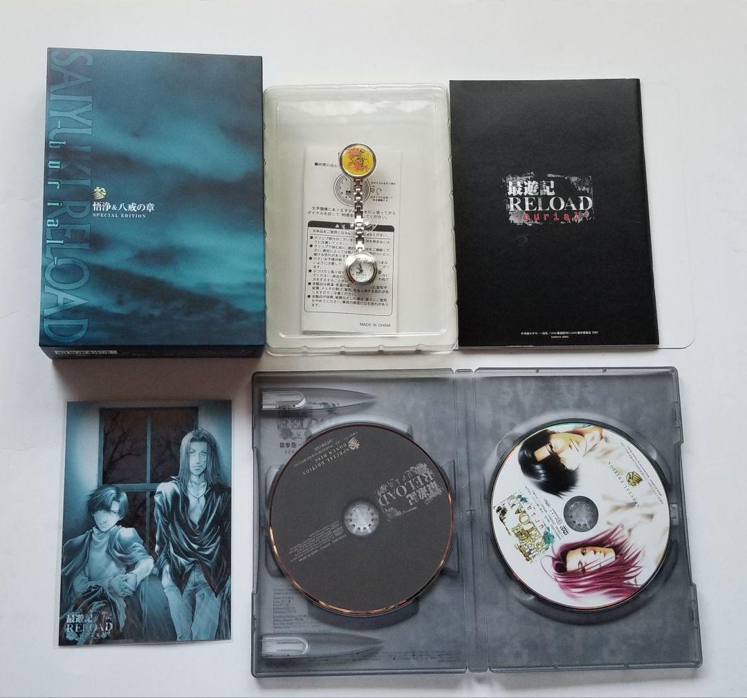 OVA 最遊記RELOAD-burial- スペシャルプライス DVD リロード