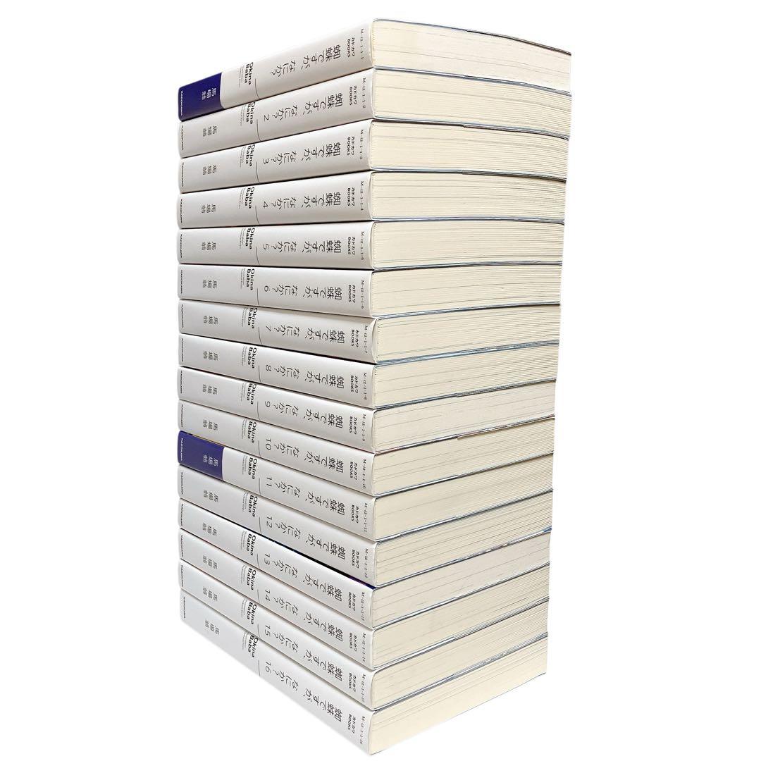 蜘蛛ですが、なにか?　ライトノベル　1-16巻セット