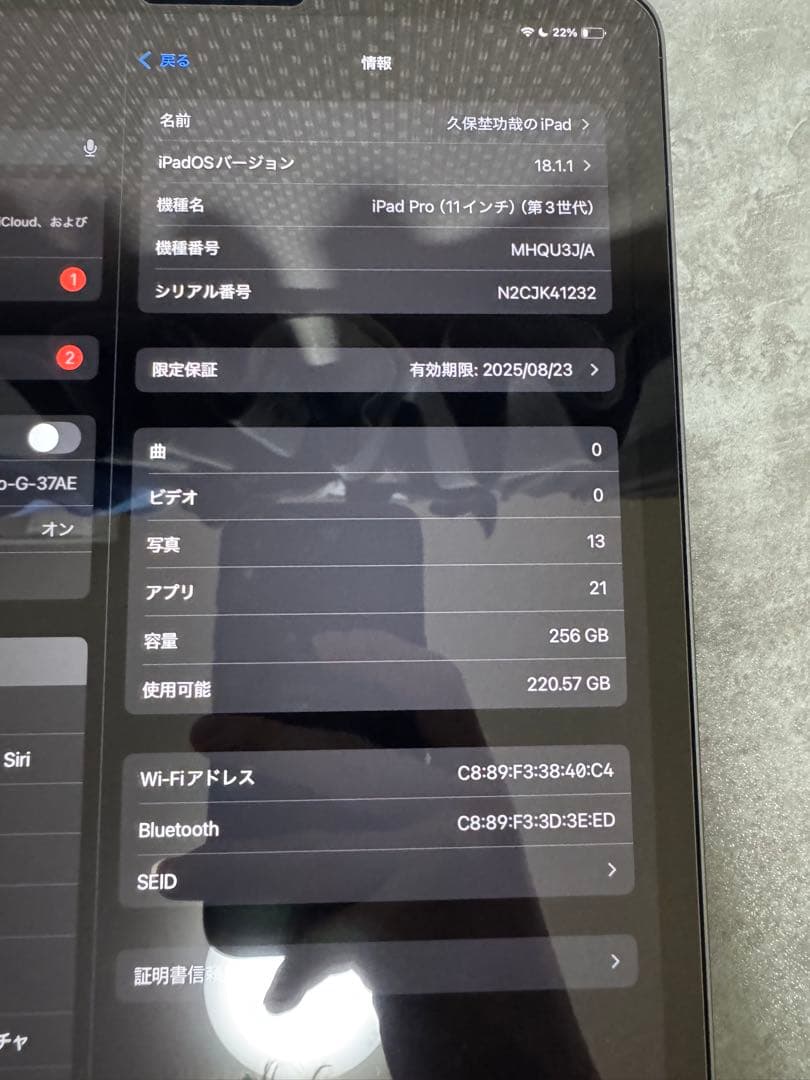 【極美品】保証期限内iPadPro11 第3世代 256GB バッテリー100%