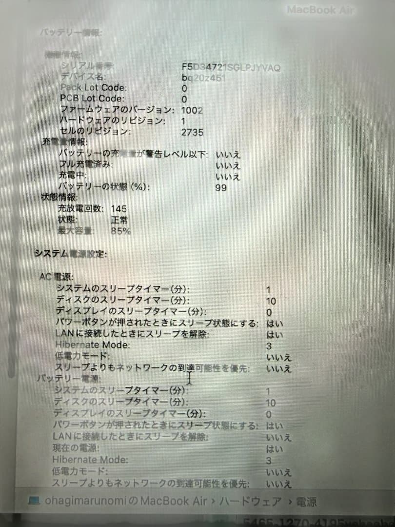 Apple MacBook Air 13インチ M1 シルバー 256GB