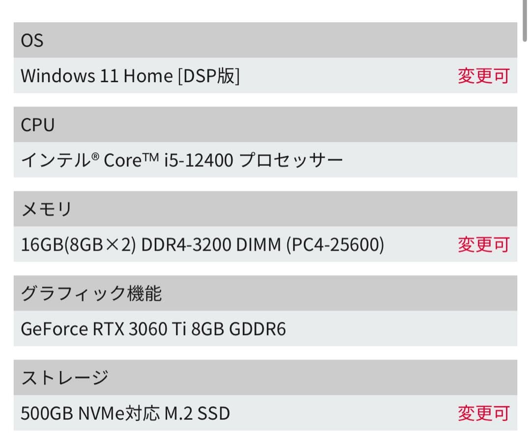 ゲーミングPC Corei5 RTX3060ti-12400