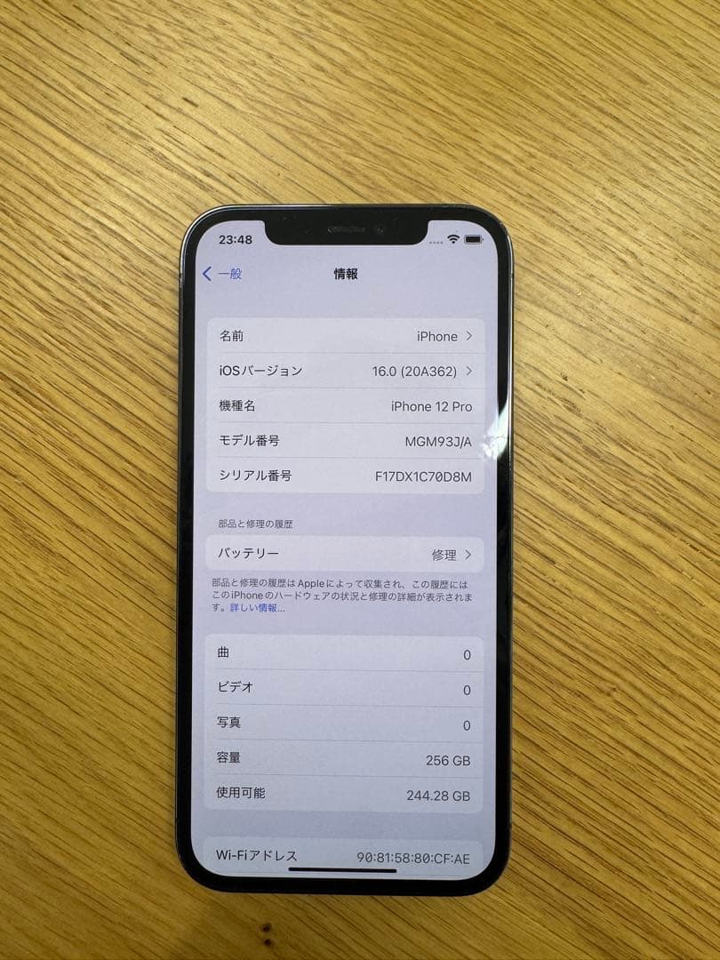 iPhone12 Pro 256GB グラファイト｜動作良好｜背面割れあり