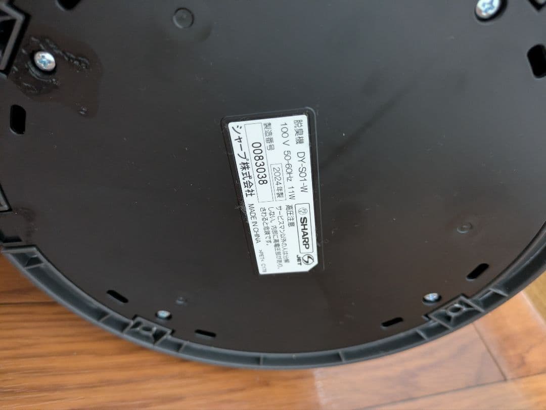 SHARP 脱臭機 DY-S01 ホワイト