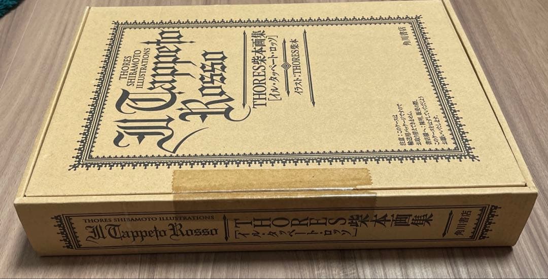 THORES柴本　画集　イル・タッペート・ロッソ
