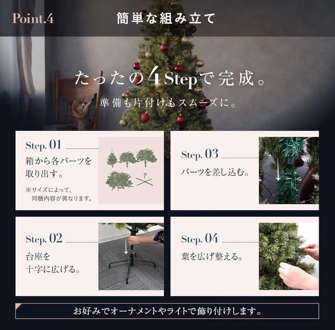 クリスマスツリー　高さ180cm