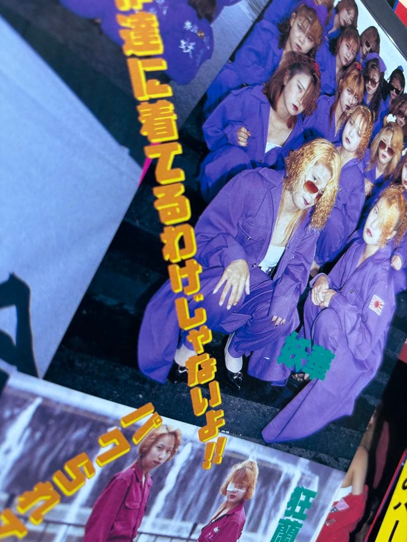 ステッカー付！　ティーンズロード　1993年1月発行　レディース　ヤンキー