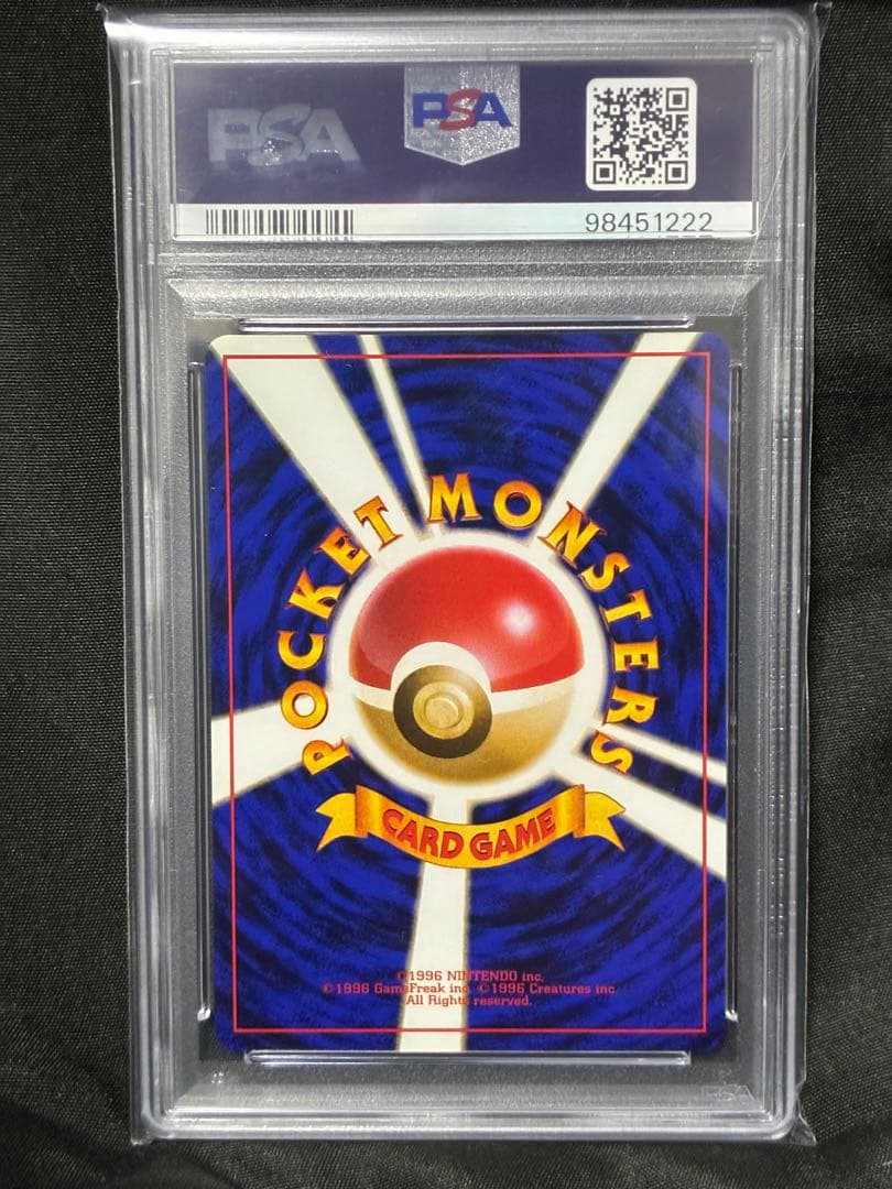 世界16枚 PSA10 マチスのビリリダマ 旧裏 1998 100 12