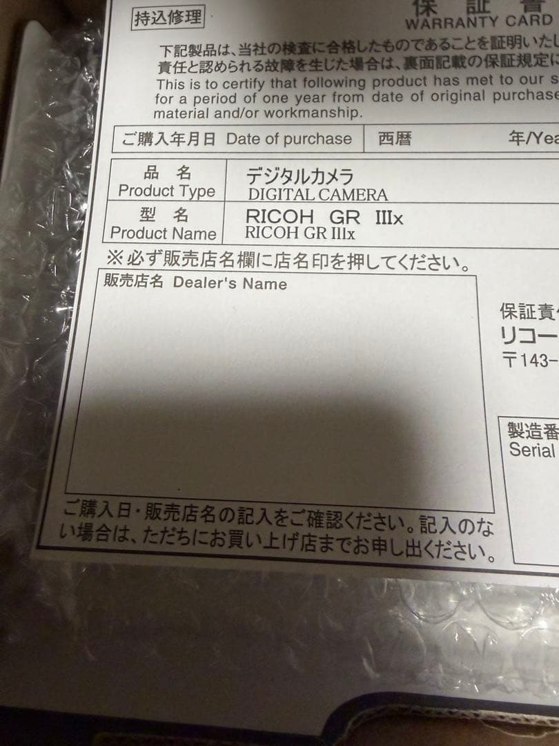 RICOH GR3x 新品未使用品