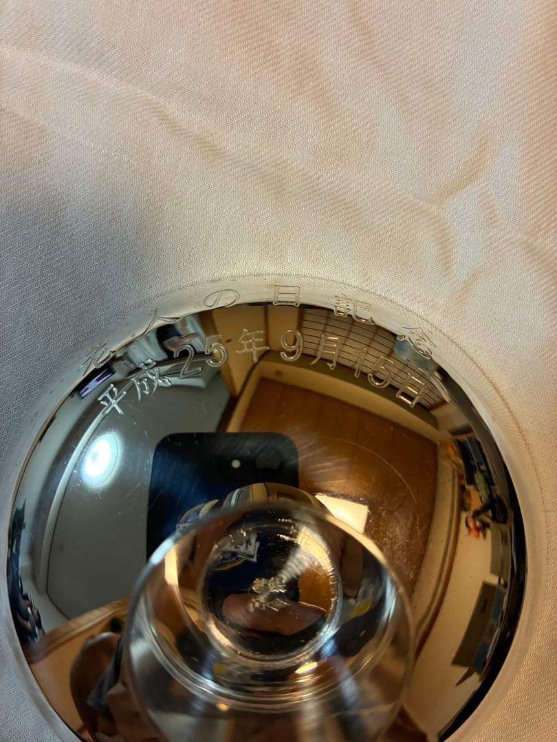 百歳銀杯 純銀999 66g 内閣総理大臣 老人の日