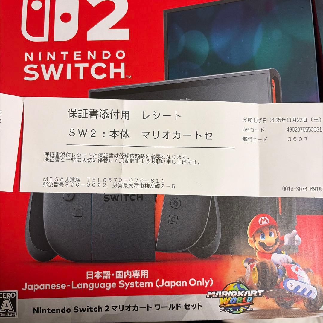 Nintendo Switch 2 日本語専用