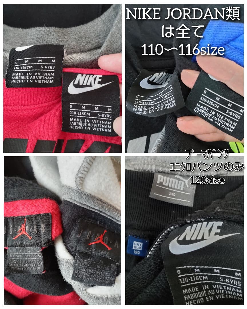 alo様♡　NIKE JORDAN セット＆秋冬物 まとめ売り 120サイズ