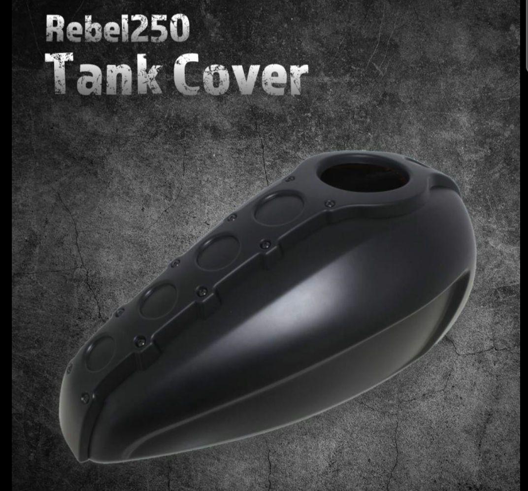 レブル　タンクカバー