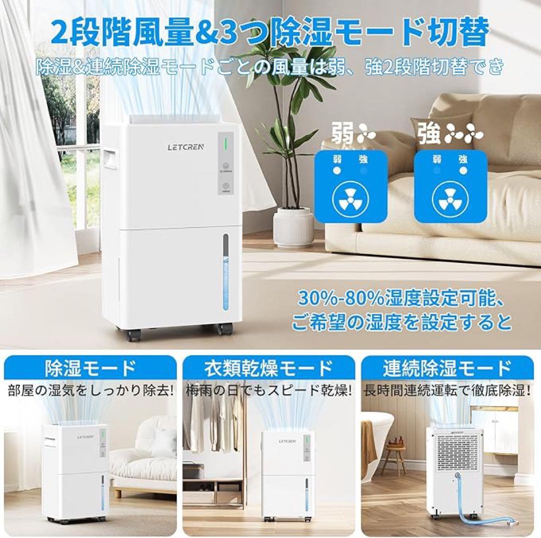 コンプレッサー式除湿機⭐️衣類乾燥12/L日 30畳 静音 3除湿モード　風量切替