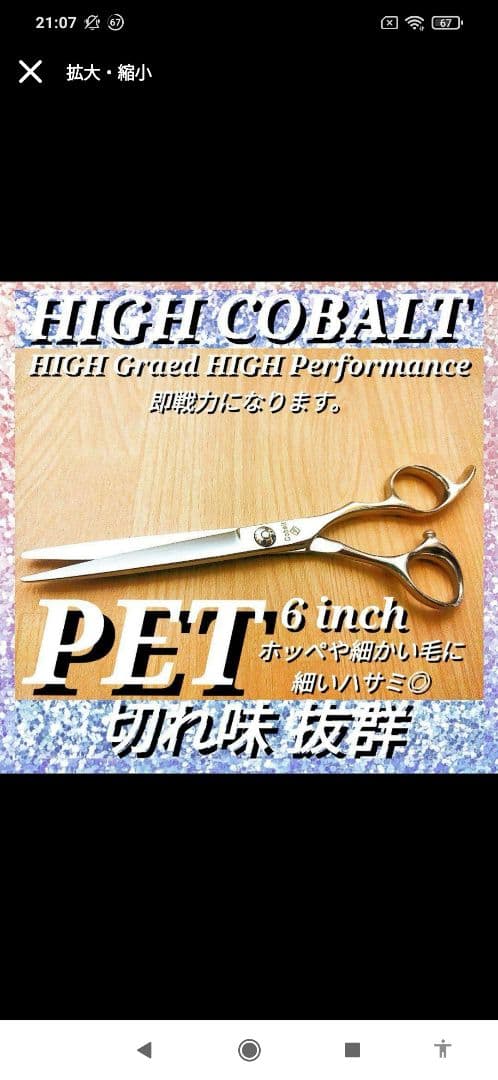 ✨進化系✨スパッと快適に切れる✨軽量カーブシザー両面使用可トリミングトリマー犬猫