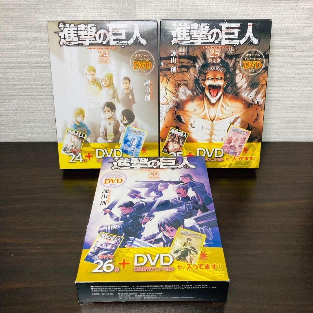 進撃の巨人 豪華全巻セット 特装版 コンプリート DVD コレクション