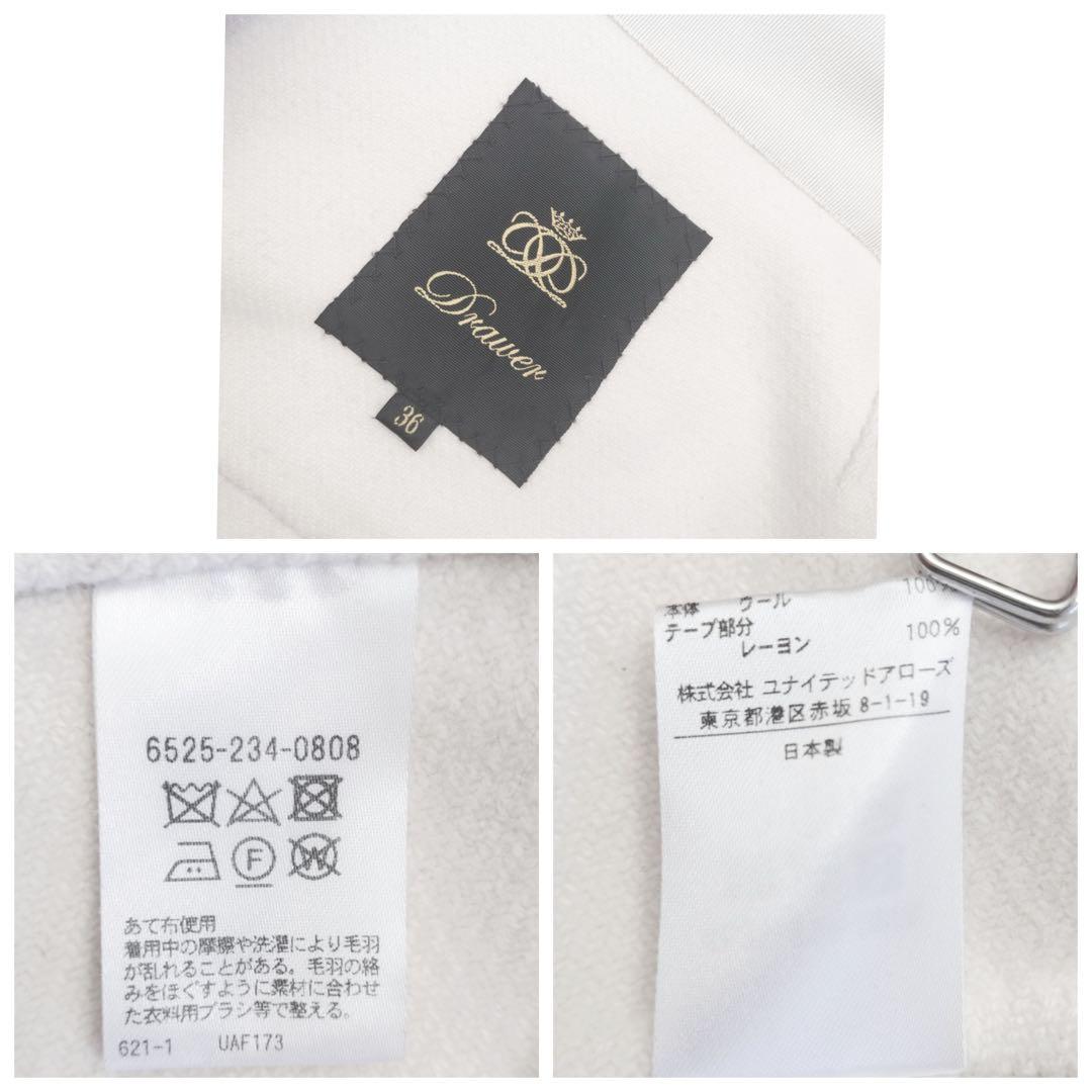 DRAWER ドゥロワー　ウールビーバーケヌキスリット　ノーカラーコート