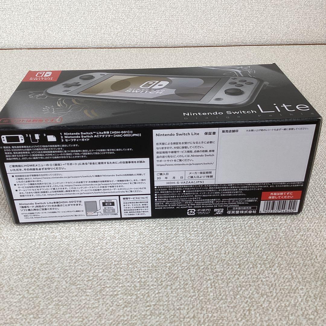 ま*★様 任天堂スウィッチLite ポケモン　ディアルガ・パルキアエディション