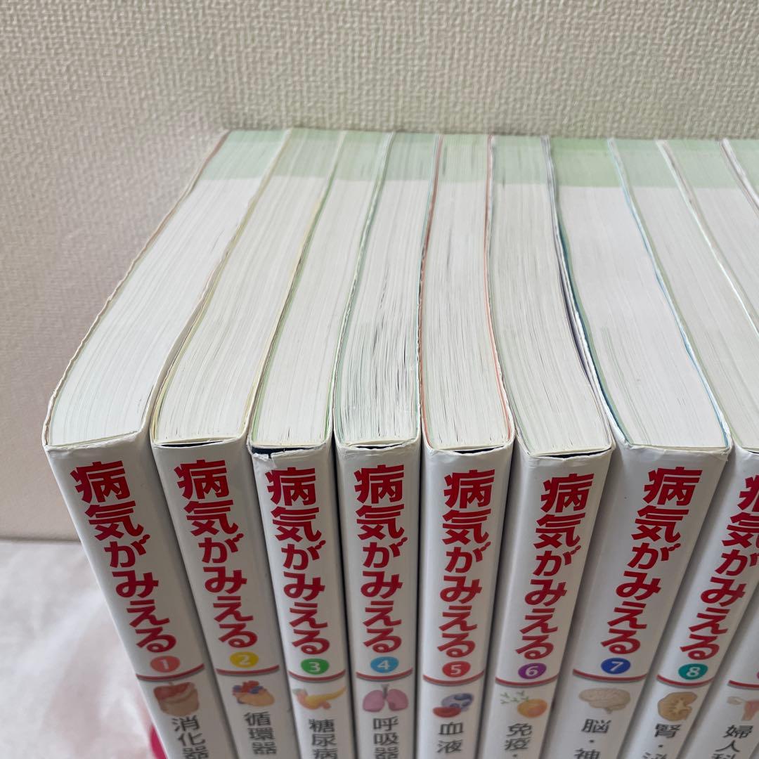 病気がみえるvol.14セット+薬がみえるvol.1