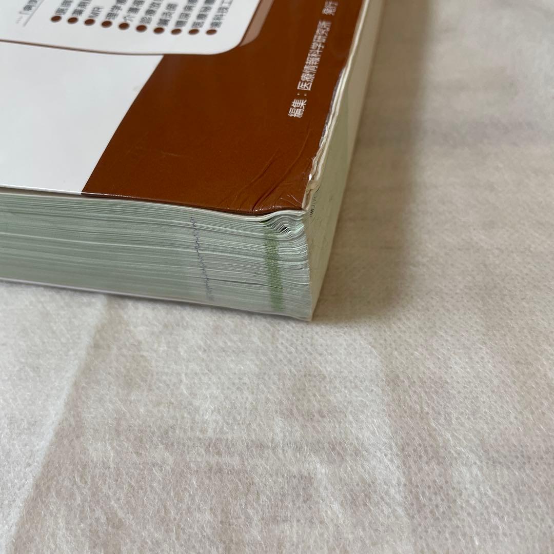 病気がみえるvol.14セット+薬がみえるvol.1