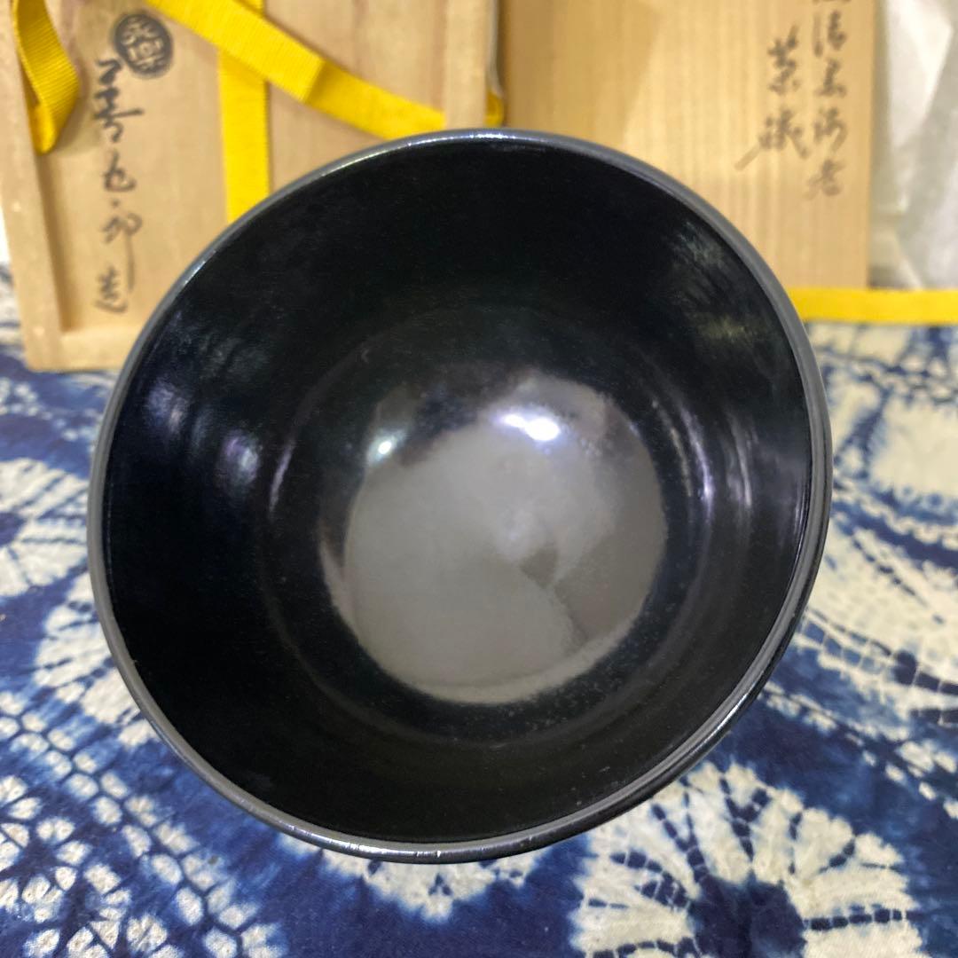 永楽善五郎　仁清黒海老茶碗　茶道具