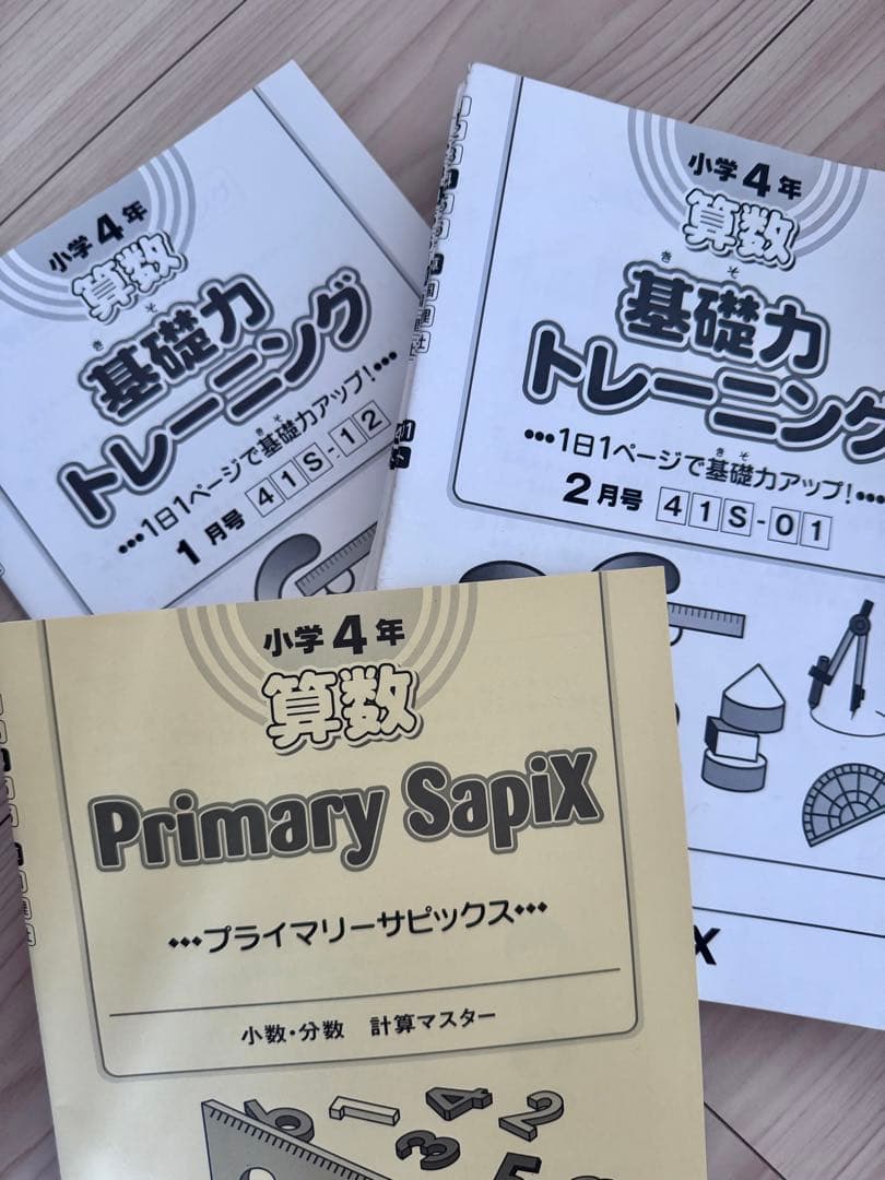 サピックス SAPIX最新小学4年生2022年度 一年分フルセット欠け番なし