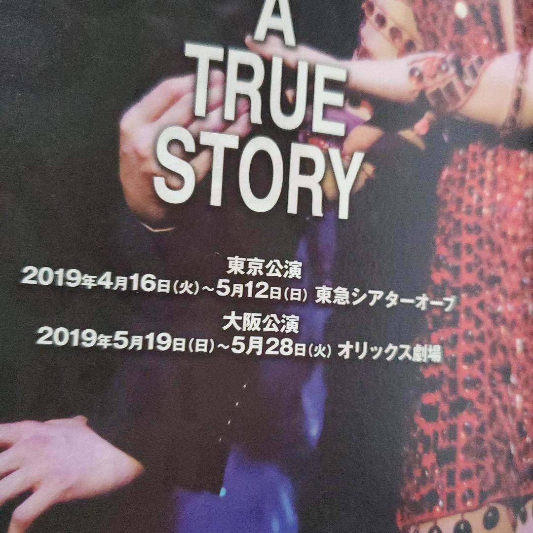 キンキーブーツ 2019 パンフレット