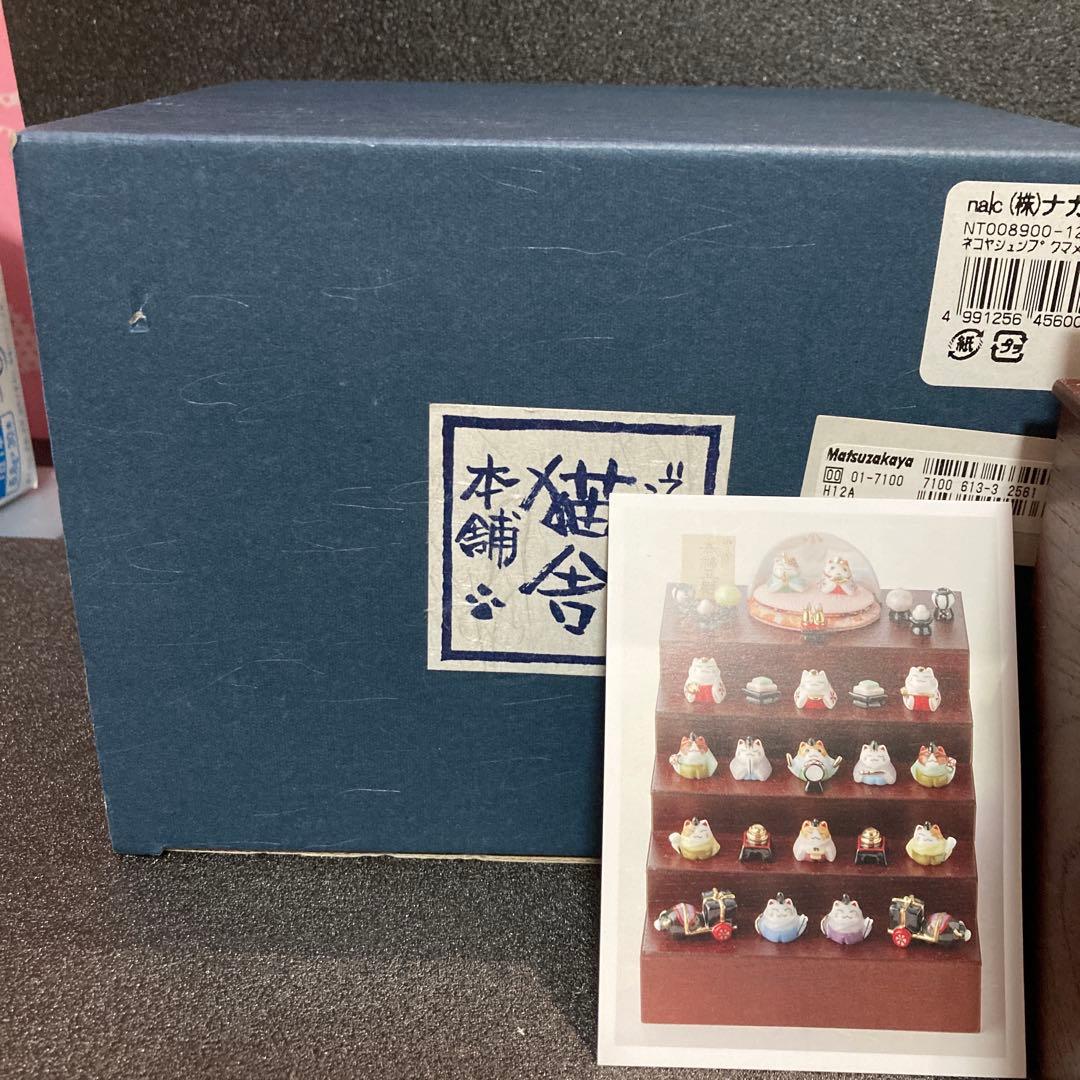 猫舎道楽本舗　雛人形