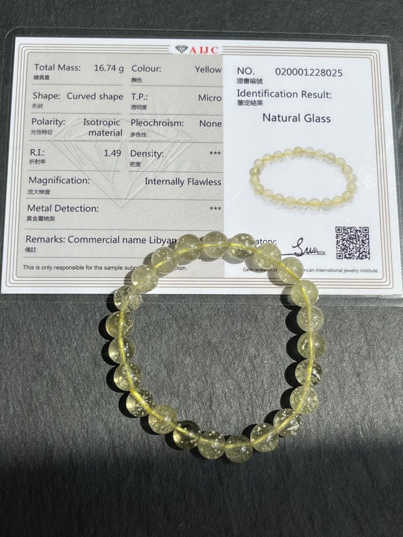 鑑別書付き　リビアングラス　8.4〜8.6㎜　ブレスレッ　№4