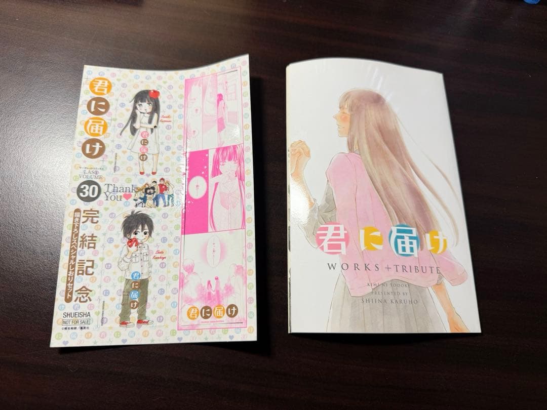 君に届け　全巻(1~30)セット3巻無 番外編