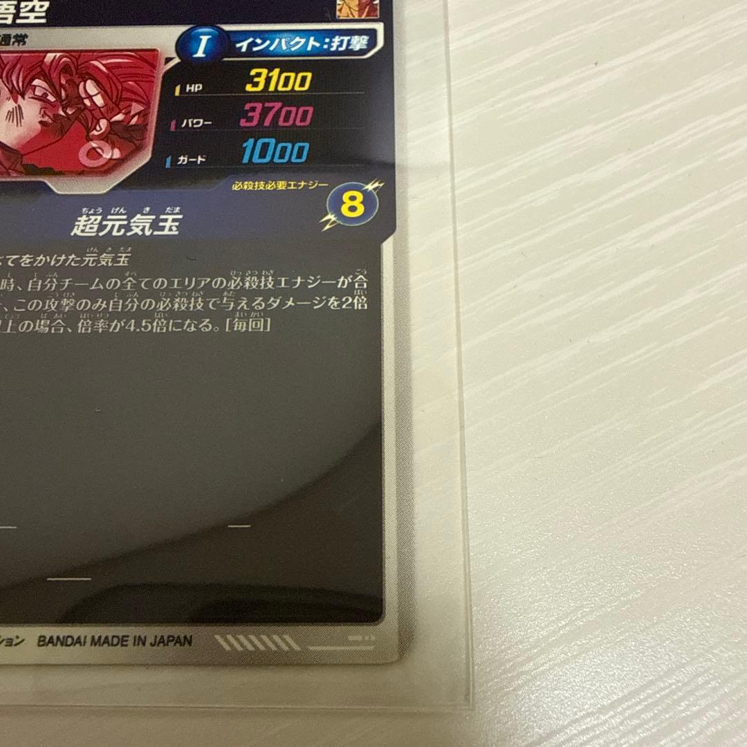 孫悟空　SDV7-003 パラレル