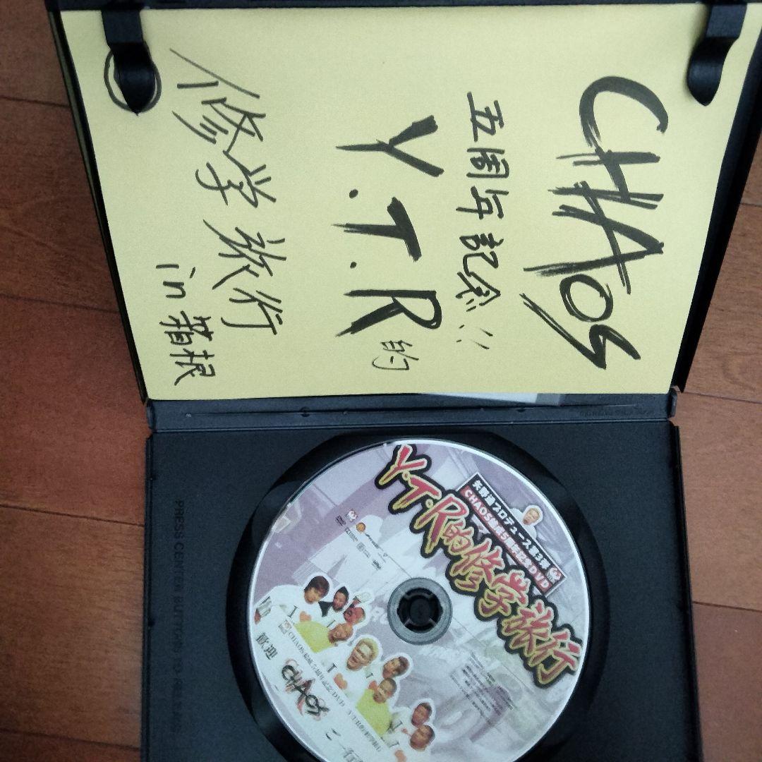 新日本プロレス DVD セット YTR! CHAOS