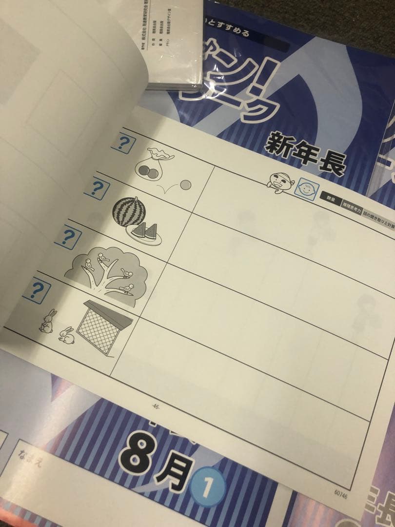 理英会　ピンポンワーク　2月〜10月　テキスト未使用/書き込み無/タッチペン付属