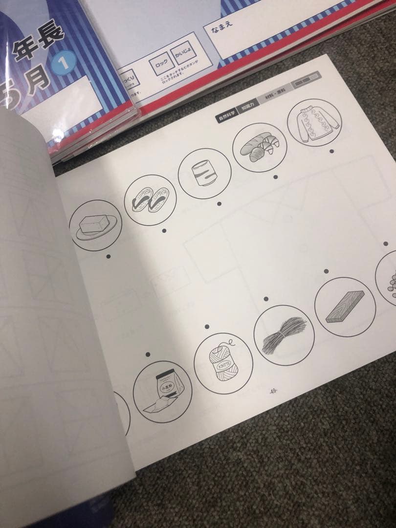 理英会　ピンポンワーク　2月〜10月　テキスト未使用/書き込み無/タッチペン付属